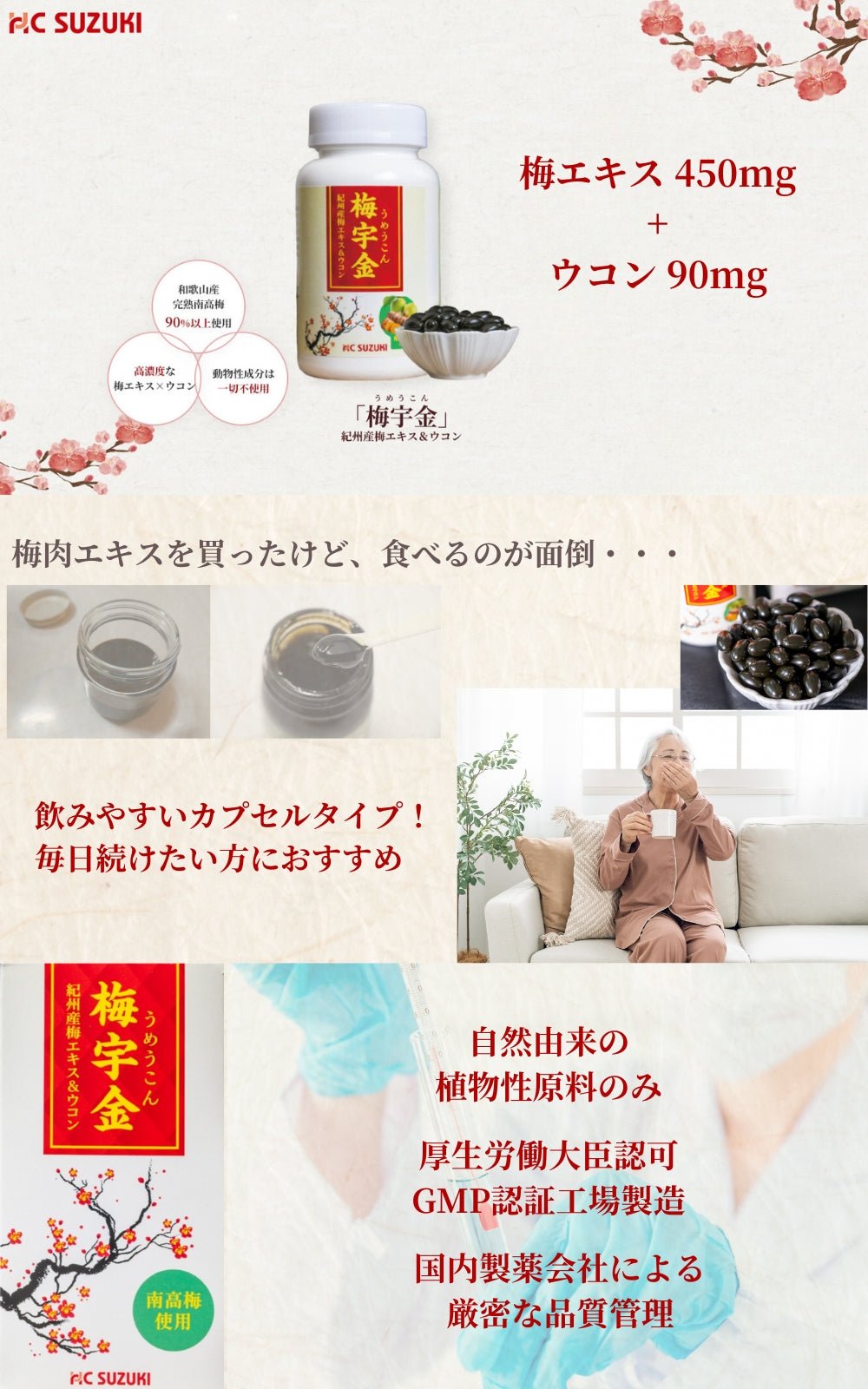 【公式】梅宇金ミニパック(9粒入り)和歌山産梅エキス & ウコン 飲みやすいカプセルタイプ