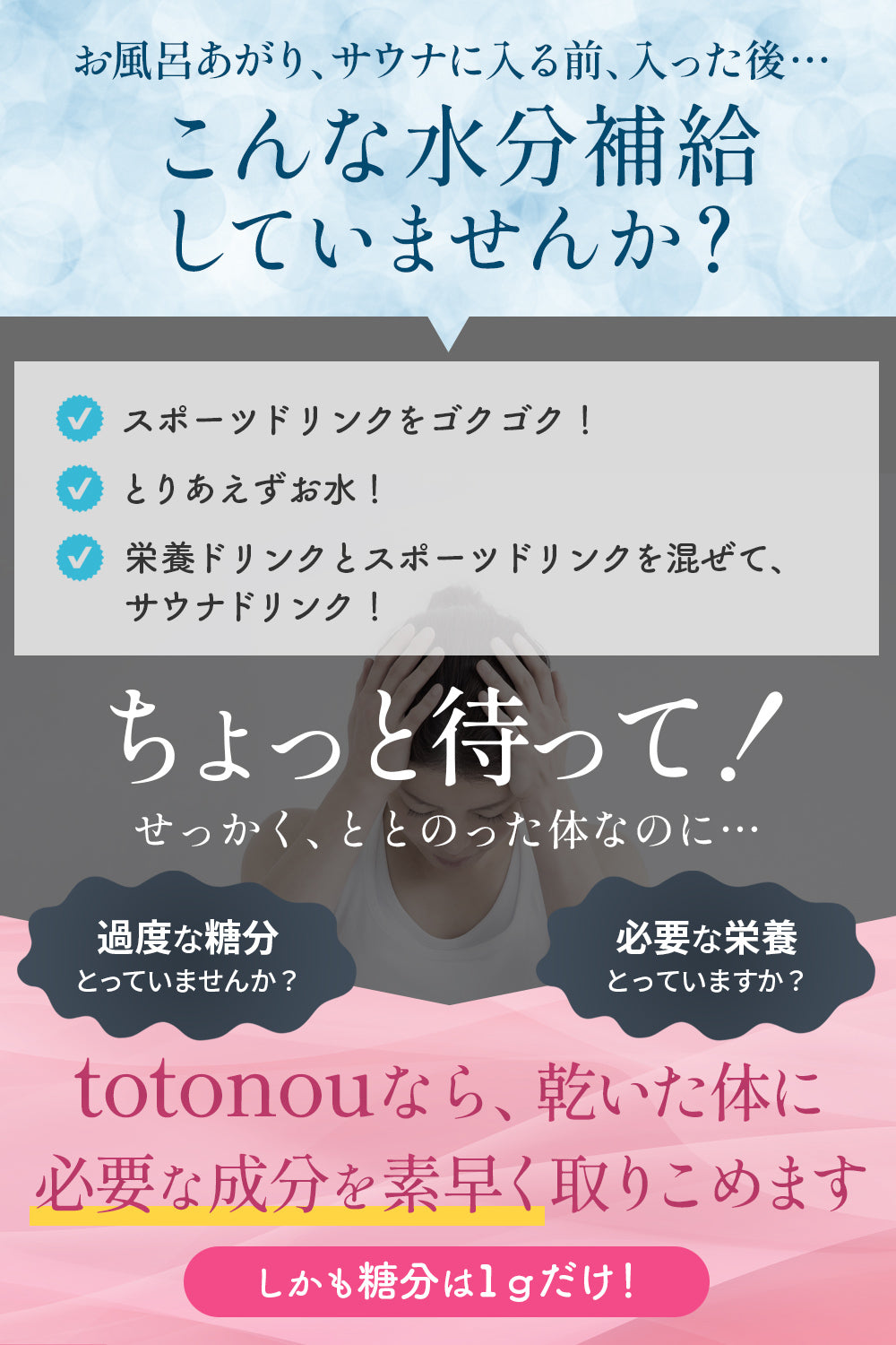 totonou