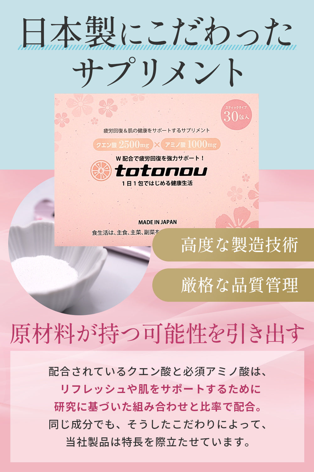 【公式】totonou ととのう サウナ前後 お風呂上がりに飲む粉末ドリンク すっぱいクエン酸2,500mg + 必須アミノ酸1,000mg スティック30包